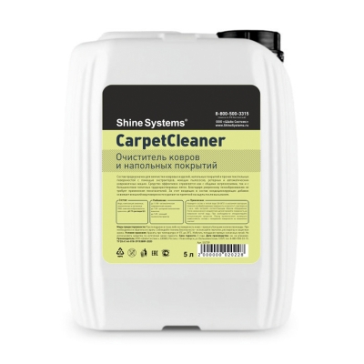 CarpetCleaner - очиститель ковров и напольных покрытий 5 л, Shine Systems