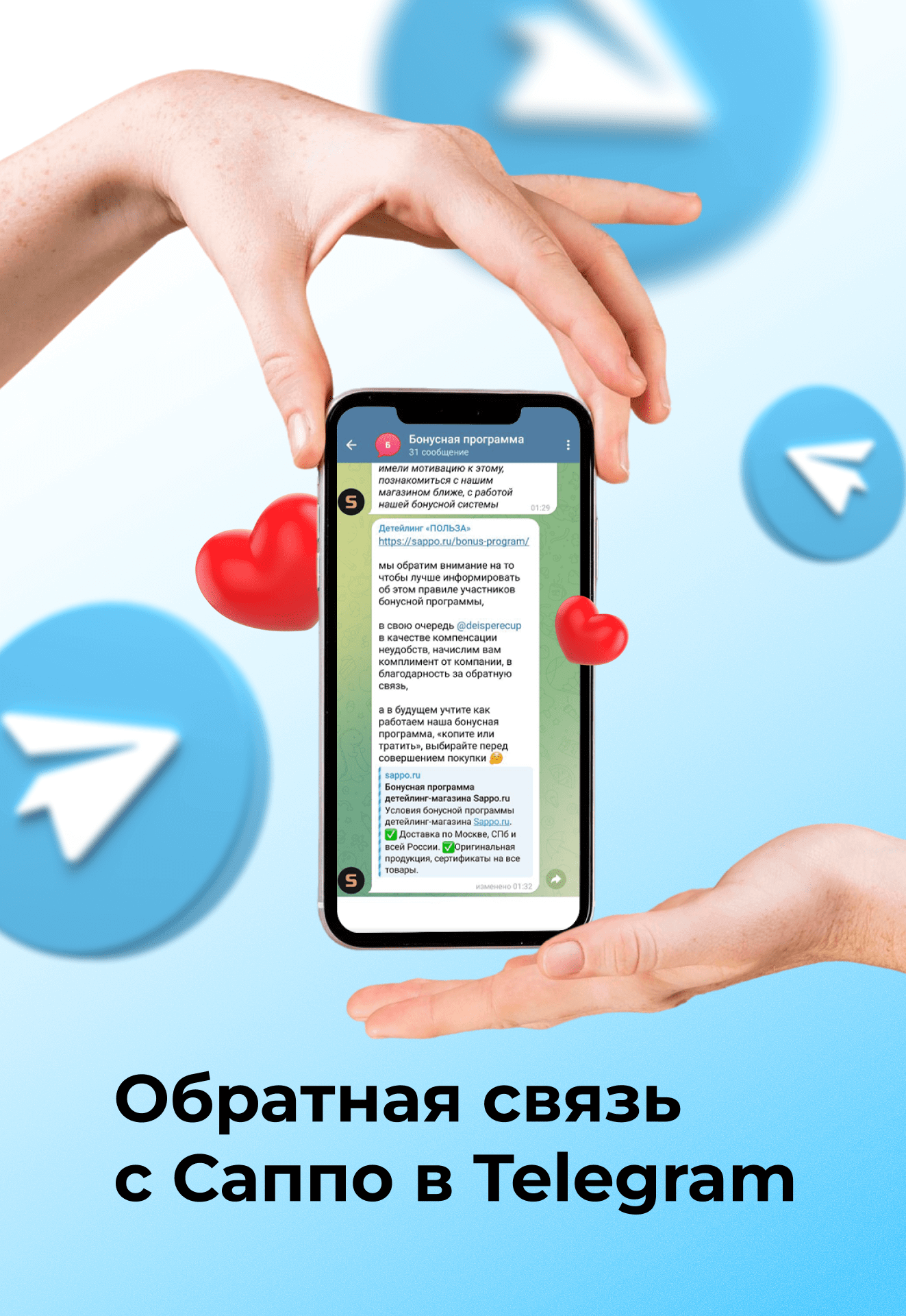 Свяжись с нами в ТГ
