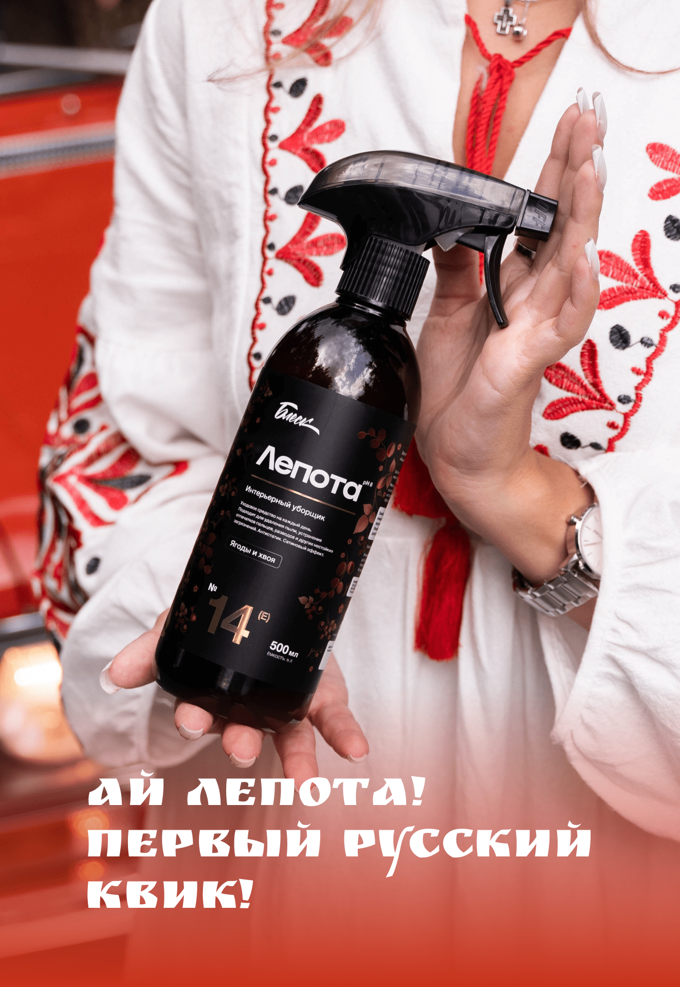 Ай Лепота