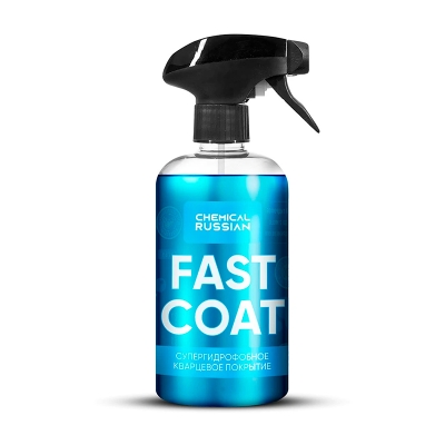 Fast Coat - кварцевое покрытие 500 мл, Chemical Russian