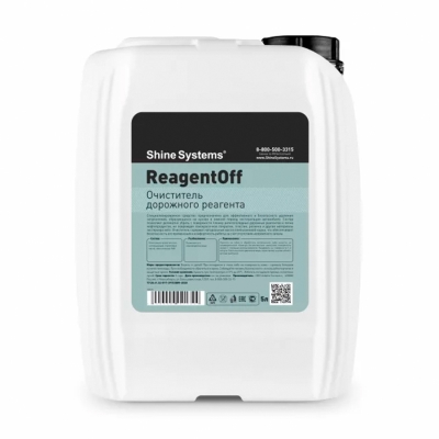 ReagentOff - очиститель дорожного реагента 5 л, Shine System