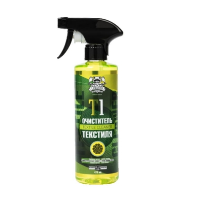 T1 Очиститель текстиля 473 мл, Leraton