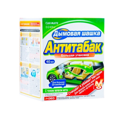 Дымовая шашка Антитабак - CIGARETTE DEODORANT STEAM TYPE Carmate 40 мл