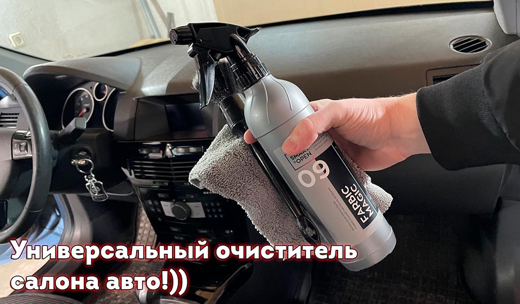 003-samostoyatelnyy-ukhod-za-avto-s-naborom-interior-box-ot-smart-open.jpg