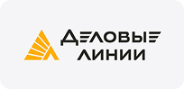 Деловые линии