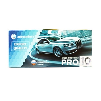 PRO10 - антидождь, набор на 10 стекол, Автозабота