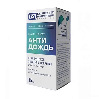Керамическое защитное покрытие для стекол Glass Coat 15 мл, Quartz Master