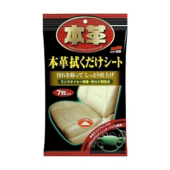 Салфетки для кожи очищающие - Leather Seat Cleaning Wipe 7 шт, Soft99