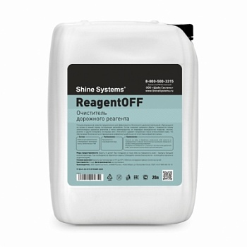 ReagentOff - очиститель дорожного реагента 20 л, Shine System