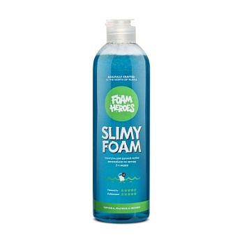 Slimy Foam, шампунь для ручной мойки автомобиля 500 мл, Foam Heroes