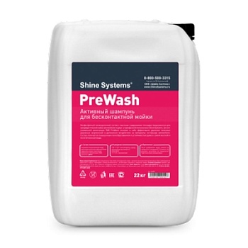 PreWash - активный шампунь для бесконтактной мойки 20 кг, Shine Systems 