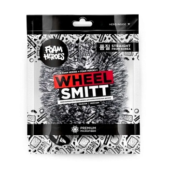 Wheel Smitt, мини-варежка из микрофибры для мойки колесных дисков 13 х 15см, Foam Heroes