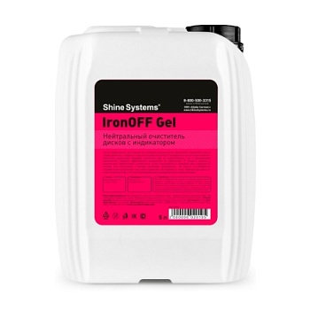 IronOFF Gel - нейтральный гелевый очиститель дисков с индикатором 5 л, Shine Systems