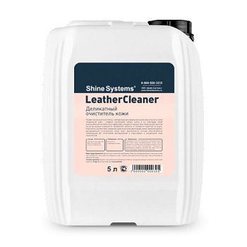 LeatherCleaner - деликатный очиститель кожи 5 л, Shine Systems