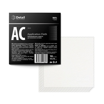 AC "Application Cloth" - мф. салфетка для нанесения составов 10*10 см белая (упаковка 10 шт), Detail