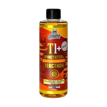 T1+ Супер-концентрированный очиститель текстиля (концентрат) 473 мл, Leraton