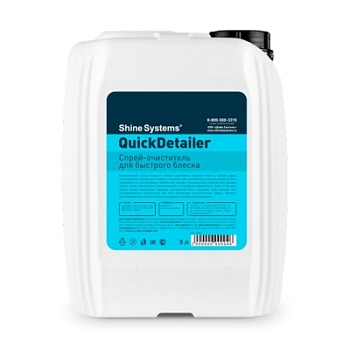 QuickDetailer - спрей-очиститель для быстрого ухода 5 л, Shine Systems 