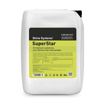 SuperStar - активный шампунь для бесконтактной мойки 20 кг, Shine Systems 