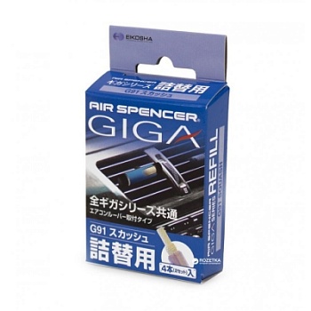 Запасной элемент для ароматизатора Giga Refill MARINE SQUASH V-91, Eikosha
