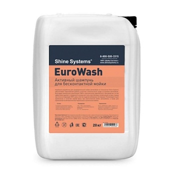 EuroWash - активный шампунь для бесконтактной мойки 20 кг, Shine Systems 