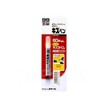 Карандаш для заделки царапин Желтый - Kizu Pen Soft99