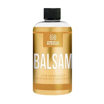 Balsam - крем-кондиционер для пропитки и защиты кожи 500 мл, Chemical Russian