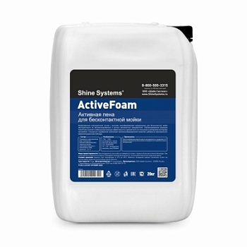 ActiveFoam - активная пена для бесконтактной мойки 20 кг, Shine Systems