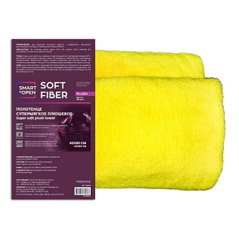Soft Fiber Plush - полотенце супермягкое плюшевое 580 г/м2, 60 x 80 см, Smart Open