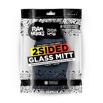 2Sided Glass Mitt, двусторонняя варежка из микрофибры для очистки стекол, 440г/м2, Foam Heroes